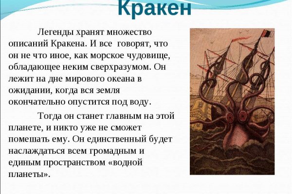 Кракен точка ат